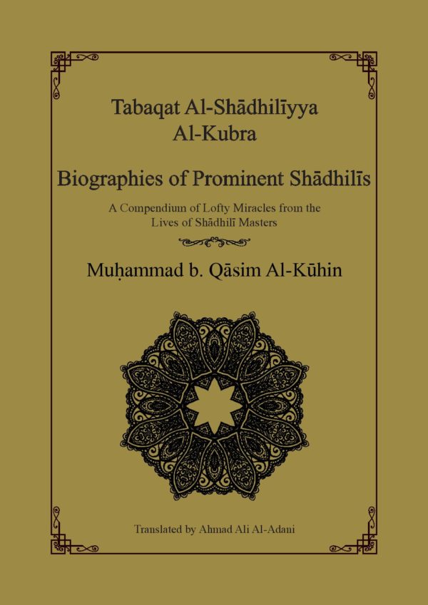 Tabaqat Al-Shadhiliyya Al-Kubra Biographies of Prominent Shadhili by Al-Kuhin